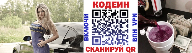 Купить закладки Узловая Кодеиновый сироп Lean напиток Lean (лин)
