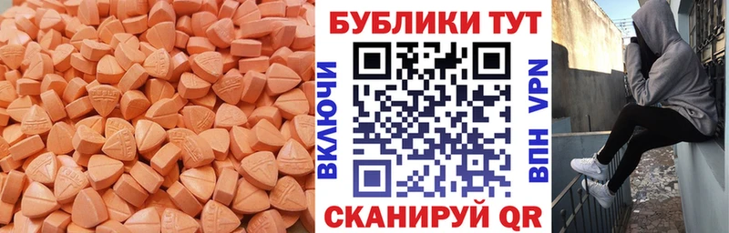 Ecstasy TESLA  Купить  Узловая 