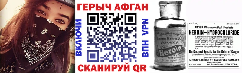 ГЕРОИН хмурый  Купить  Узловая 