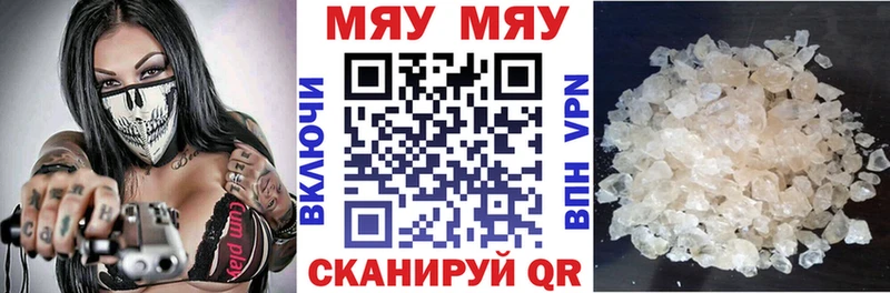Меф VHQ  Купить  Узловая 