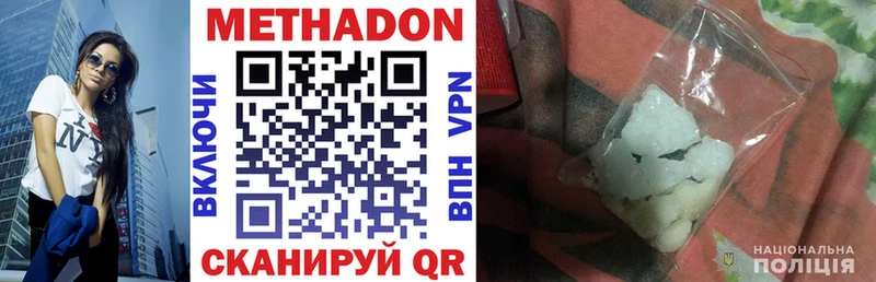 Метадон VHQ Узловая