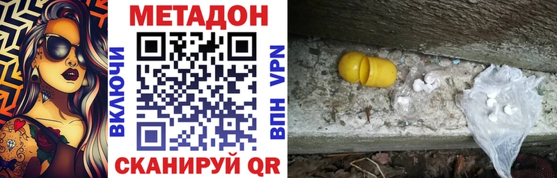 МЕТАДОН мёд  Купить где  Узловая 